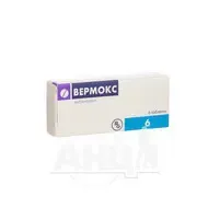 Вермокс таблетки 100 мг №6