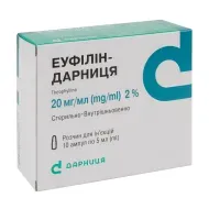 Еуфілін-Дарниця розчин для ін'єкцій 2% ампула 5 мл №10