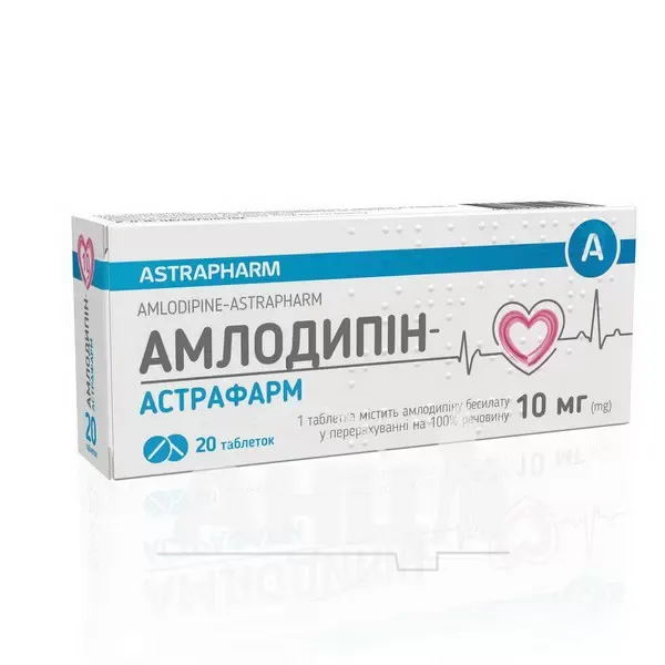 Амлодипин-Астрафарм таблетки 10 мг блистер №20