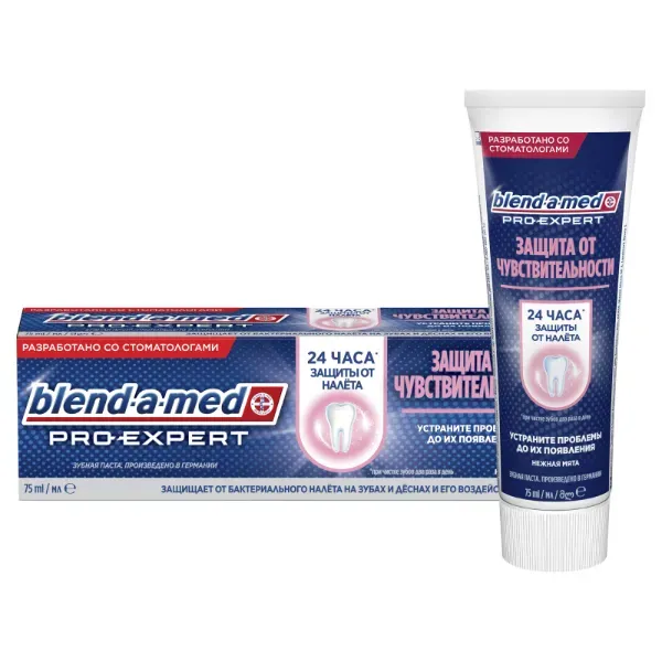 Зубная паста Blend-a-med Pro-Expert Защита от чувствительности 75 мл