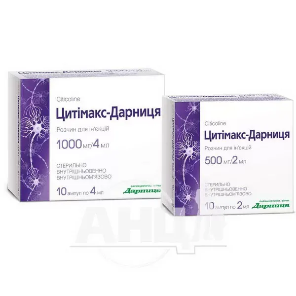 Цитимакс-Дарница раствор для инъекций 250 мг/мл ампула 2 мл №5