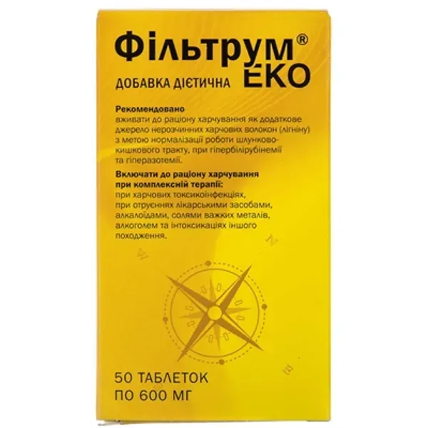 Фильтрум эко таблетки 600 мг №50