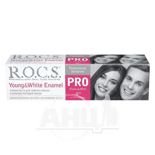 Зубна паста R.O.C.S. pro young & white enamel для бездоганної краси та молодості посмішки 135 г