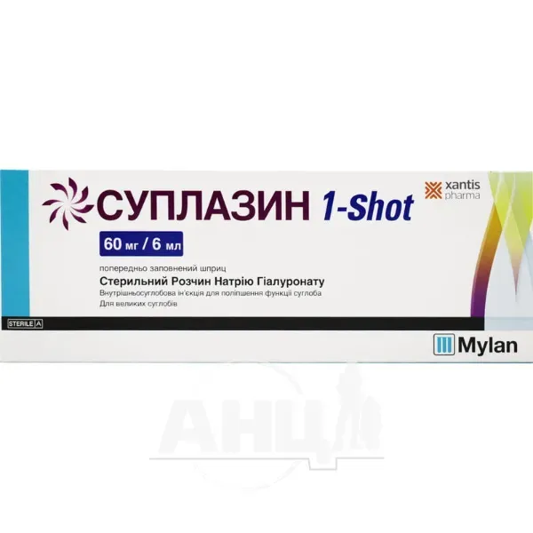 Суплазин раствор для инъекций 60 мг шприц 6 мл №1