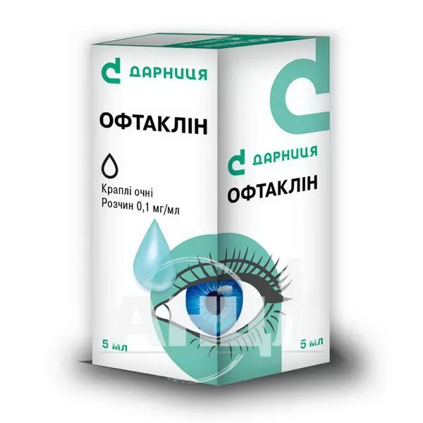 Офтаклін краплі очні/вушні/назальні 0,1 мг/мл флакон 5 мл