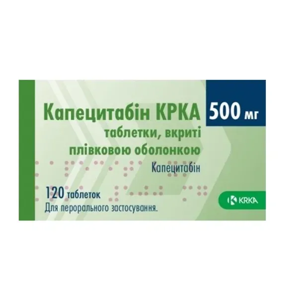 Капецитабин KRKA таблетки покрытые пленочной оболочкой 500 мг блистер №120
