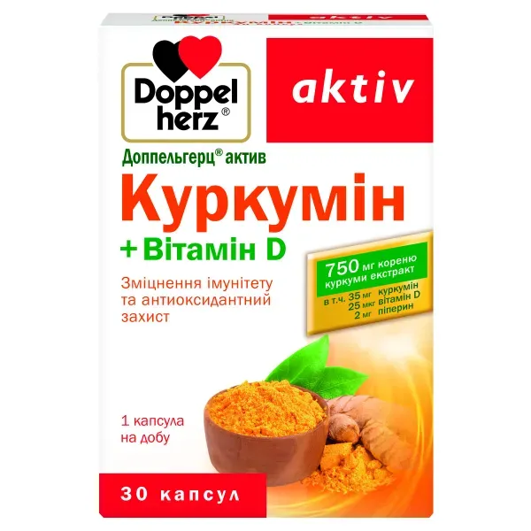 Доппельгерц Актив Куркумин + витамин D капсулы №30