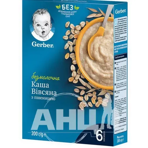 Дитяча каша Gerber безмолочна вівсяно-пшенична 200 г