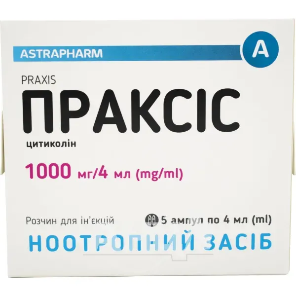 Праксис розчин для ін'єкцій 1000 мг / 4мл ампула 4мл №5