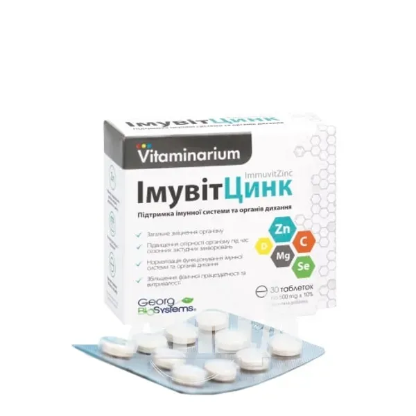 Витаминариум имувитцинк таблетки №30
