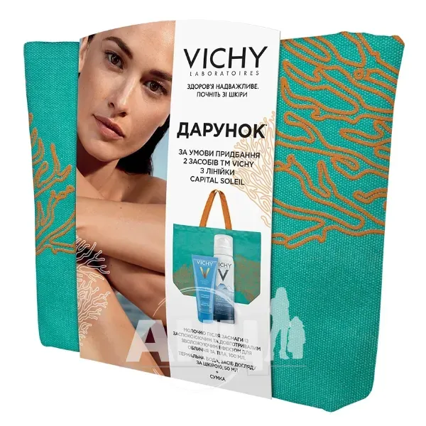 Подарок Vichy солнце сумка