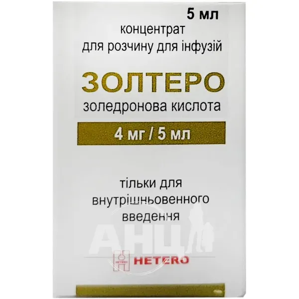 Золтеро концентрат для розчину для інфузій 4 мг/5 мл флакон 5 мл