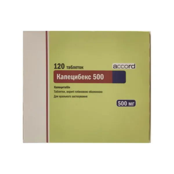 Капецибекс таблетки 500 мг №120