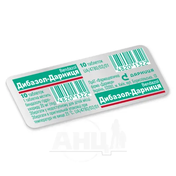Дибазол-Дарниця таблетки 20 мг №10