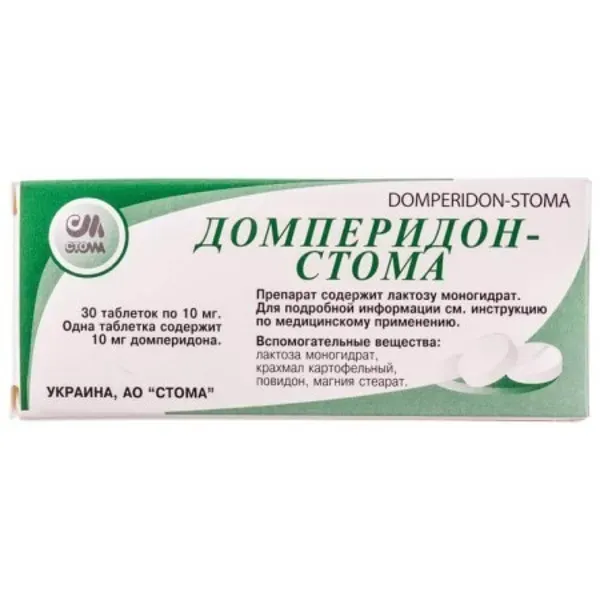 Домперидон-Стома таблетки 10 мг блистер №30