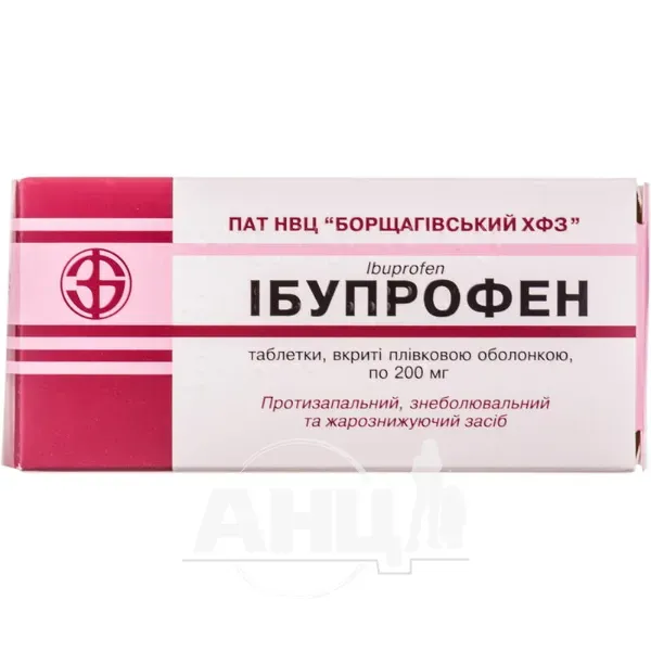 Ибупрофен таблетки покрытые пленочной оболочкой 200 мг №50
