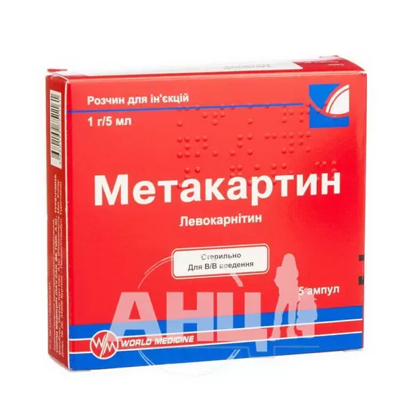 Метакартин раствор для инъекций 1 г/5 мл ампула 5 мл №5