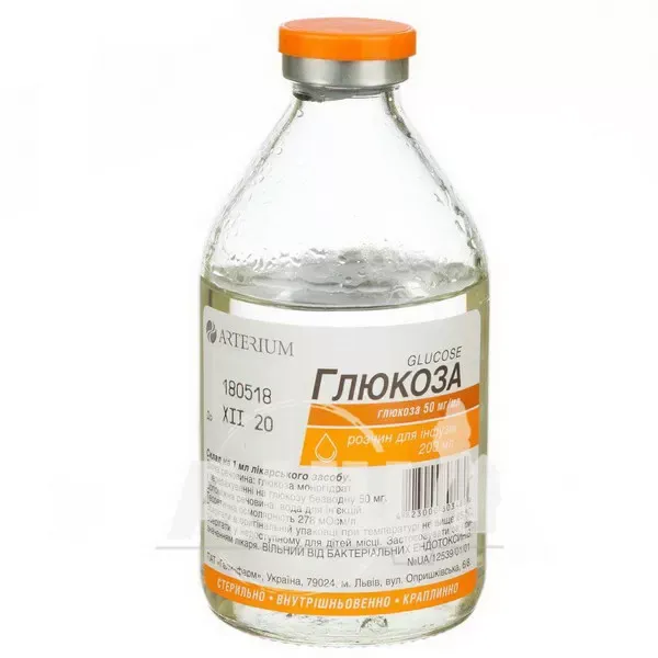 Глюкоза раствор для инфузий 50 мг/мл бутылка 200 мл №1