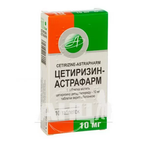 Цетиризин-Астрафарм таблетки покрытые оболочкой 10 мг блистер №10