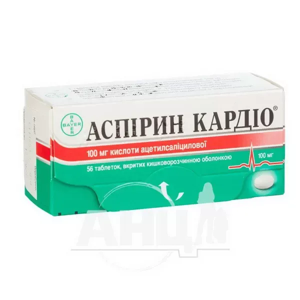 Аспірин Кардіо таблетки вкриті оболонкою кишково-розчинною 100 мг блістер №56