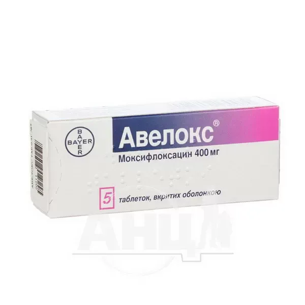 Авелокс таблетки покрытые оболочкой 400 мг блистер №5