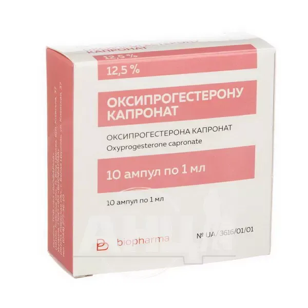 Оксипрогестерону капронат розчин олійний для ін'єкцій 12,5 % ампула 1 мл №10