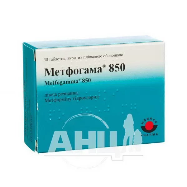 Метфогама 850 таблетки вкриті плівковою оболонкою 850 мг №30