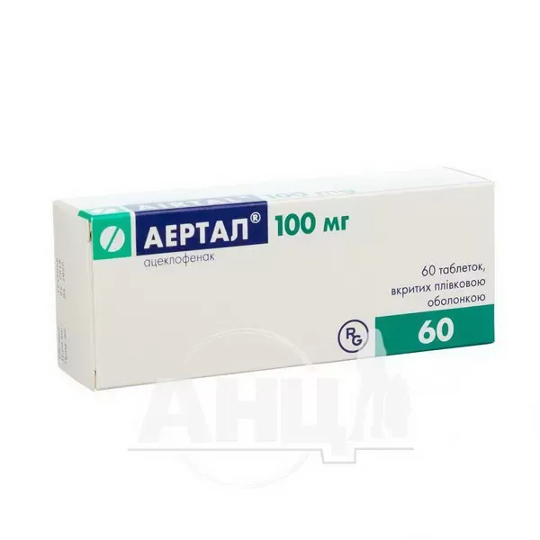 Аертал таблетки вкриті плівковою оболонкою 100 мг блістер №60
