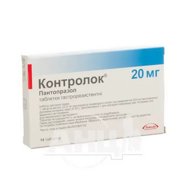 Контролок таблетки гастрорезистентні 20 мг №14