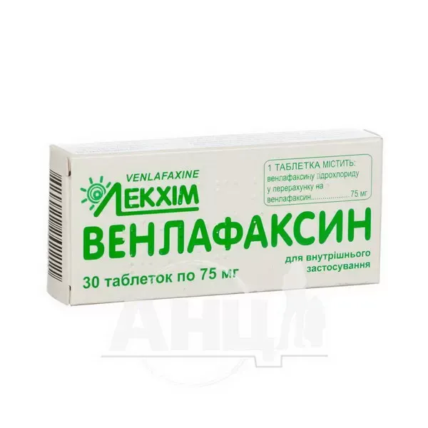 Венлафаксин-ЗН таблетки 75 мг блистер №30