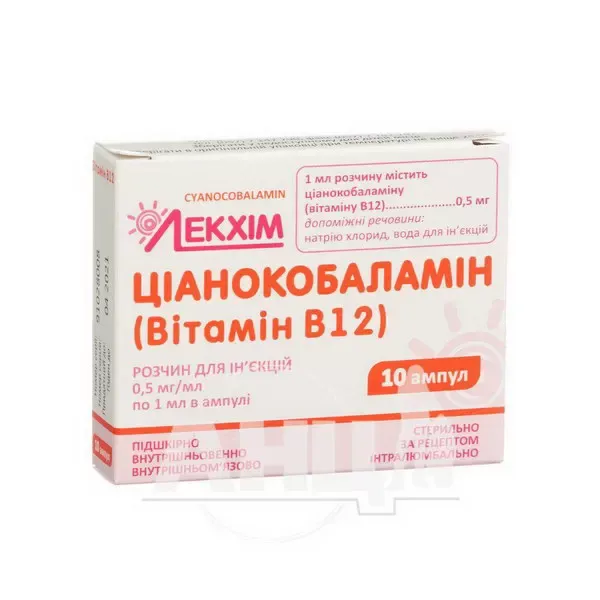 Цианокобаламин (Витамин В12) раствор для инъекций 0,05% ампула 1 мл №10