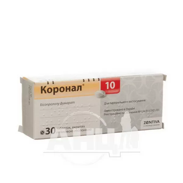 Коронал 10 таблетки вкриті плівковою оболонкою 10 мг блістер №30