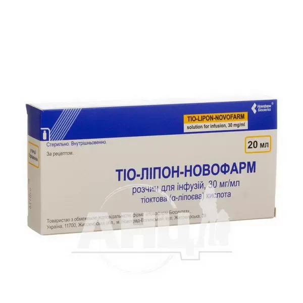 Тио-Липон-Новофарм раствор для инфузий 30 мг/мл флакон 20 мл №5