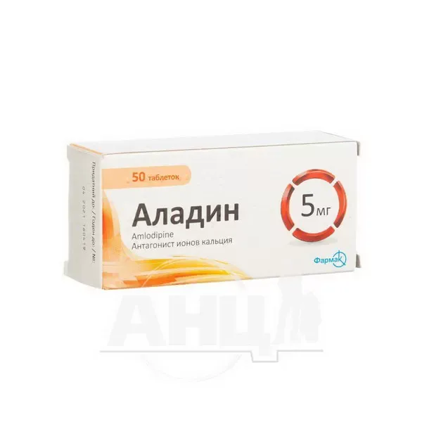 Аладин таблетки 5 мг блистер №50
