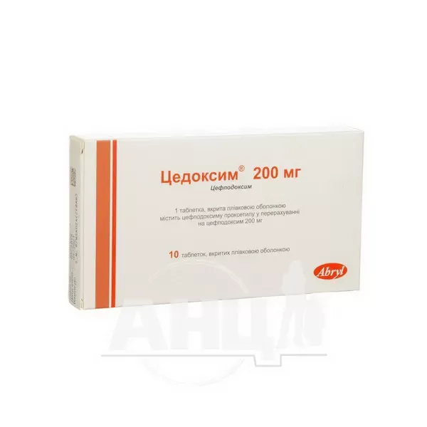 Цедоксим таблетки вкриті плівковою оболонкою 200 мг блістер №10