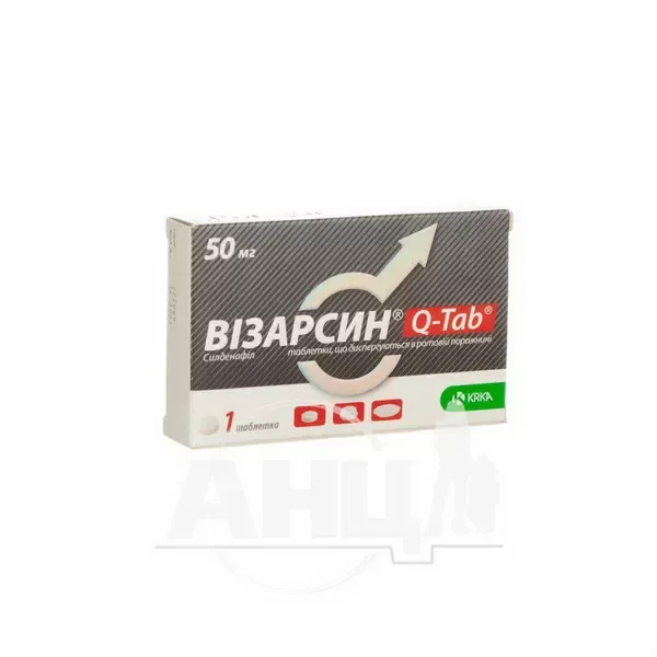 Візарсин Q-таб таблетки дисперговані 50 мг №1