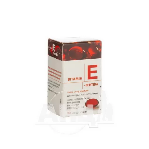 Витамин E-Зентива капсулы мягкие 100 мг флакон №30