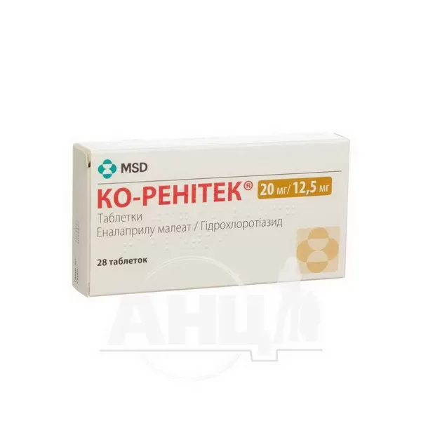 Ко-Ренитек таблетки 20 мг + 12,5 мг блистер №28