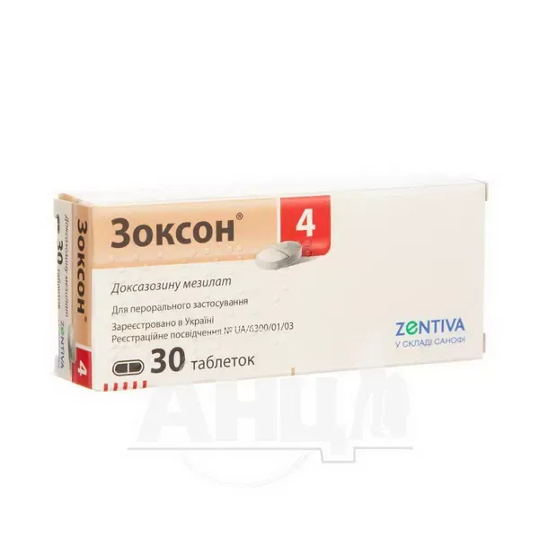 Зоксон 4 таблетки 4 мг блістер №30