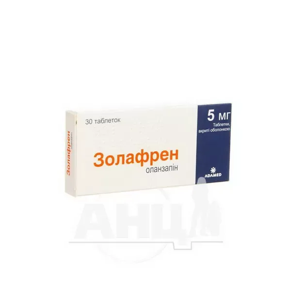Золафрен таблетки покрытые оболочкой 5 мг блистер №30