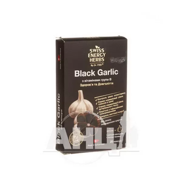 Витамины Swiss Energy Black Garlic черный чеснок №20