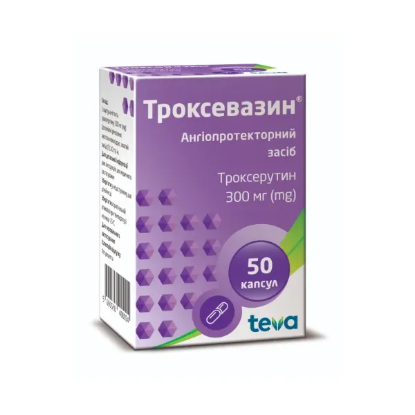 Троксевазин капсули 300 мг блістер №50
