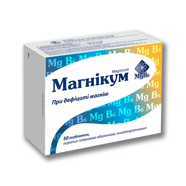 Магнікум таблетки вкриті плівковою оболонкою кишково-розчинною блістер №50