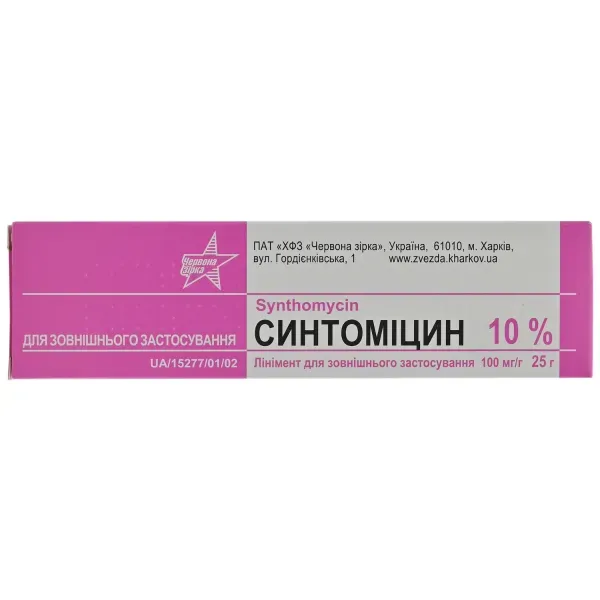 Синтомицин линимент для наружного применения 10 % туба 25 г