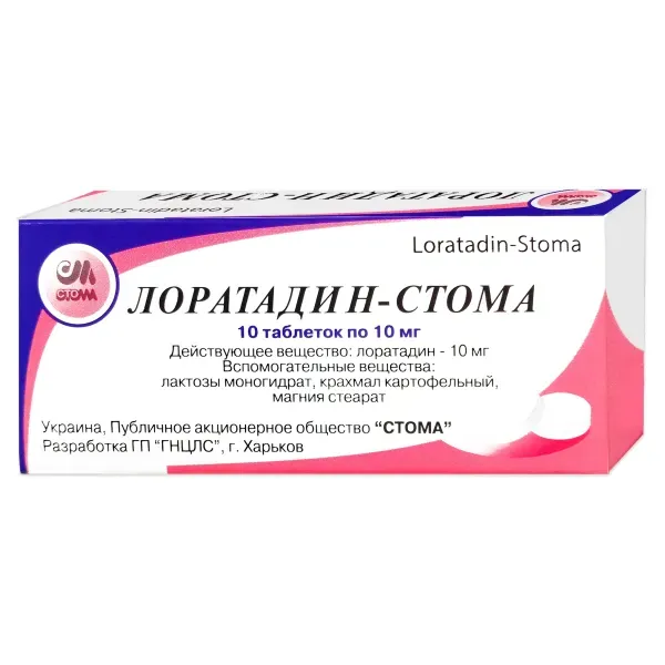 Лоратадин-Стома таблетки 10 мг №10
