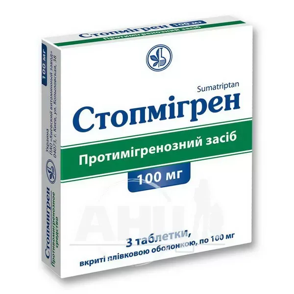 Стопмигрен таблетки покрытые пленочной оболочкой 100 мг №3
