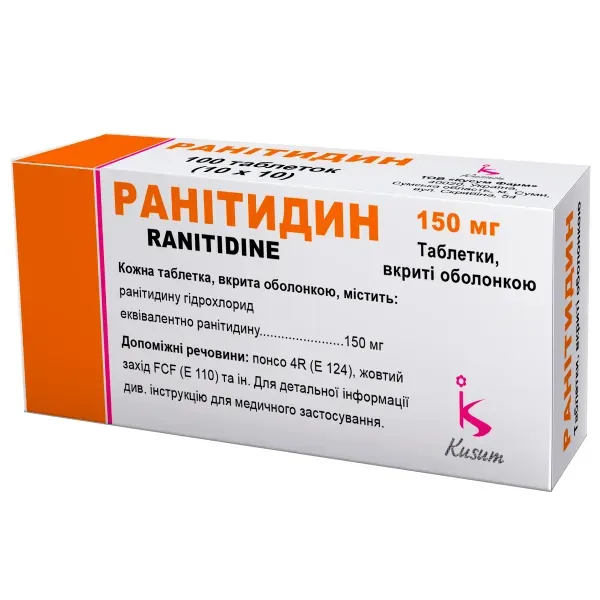 Ранітидин таблетки вкриті оболонкою 150 мг стрип №100