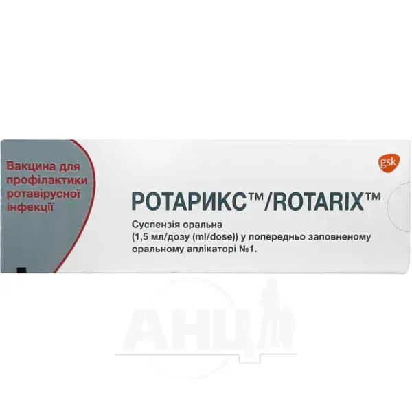 Ротарикс суспензия оральная 1,5 мл/1 доза аппликатор №1