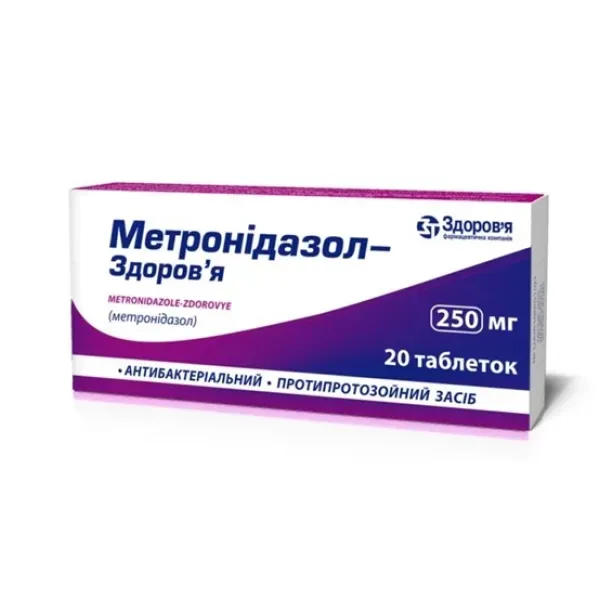 Метронідазол-Здоров'я таблетки 250 мг блістер №20