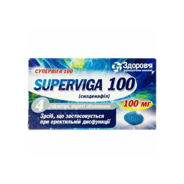 Супервіга 100 таблетки вкриті оболонкою 100 мг №4